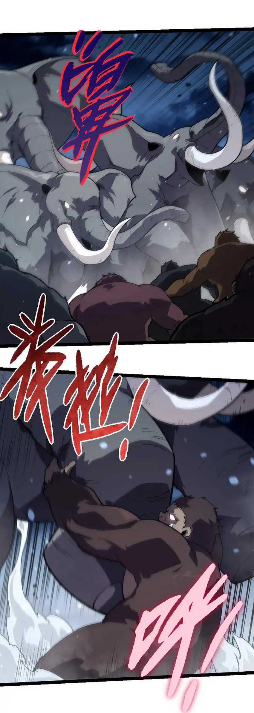 Evolution Begins With A Big Tree Chapter 247 page 2