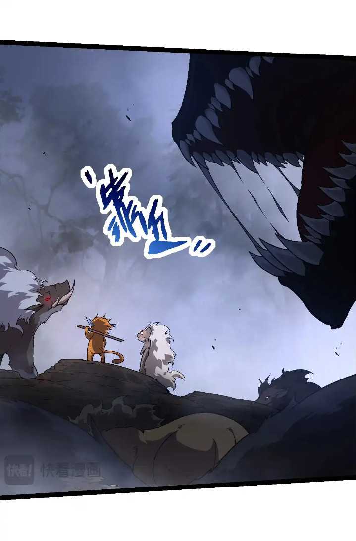 Evolution Begins With A Big Tree Chapter 251 page 6