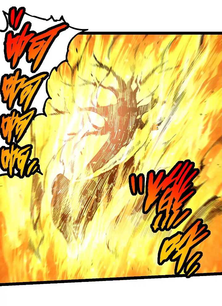 Evolution Begins With A Big Tree Chapter 256 page 24