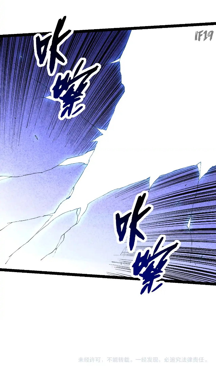 Evolution Begins With A Big Tree Chapter 261 page 50