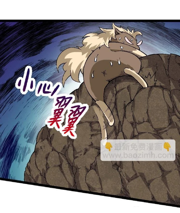Evolution Begins With A Big Tree Chapter 31 page 15