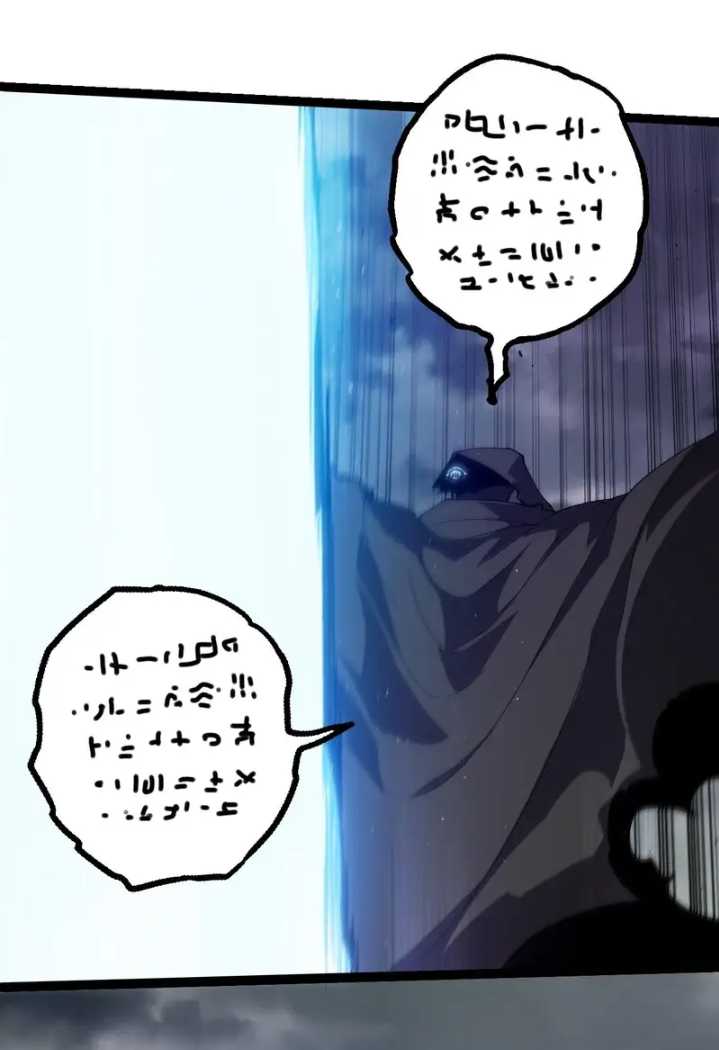 Evolution Begins With A Big Tree Chapter 328 page 46