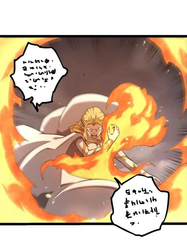 Evolution Begins With A Big Tree Chapter 330 page 13