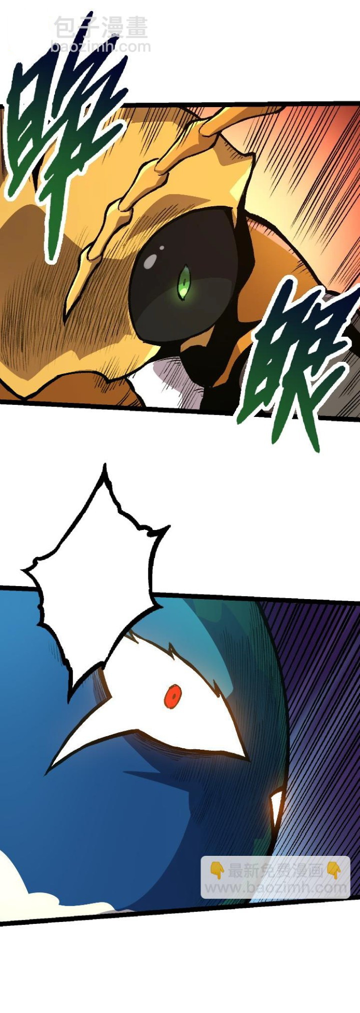 Evolution Begins With A Big Tree Chapter 36 page 30