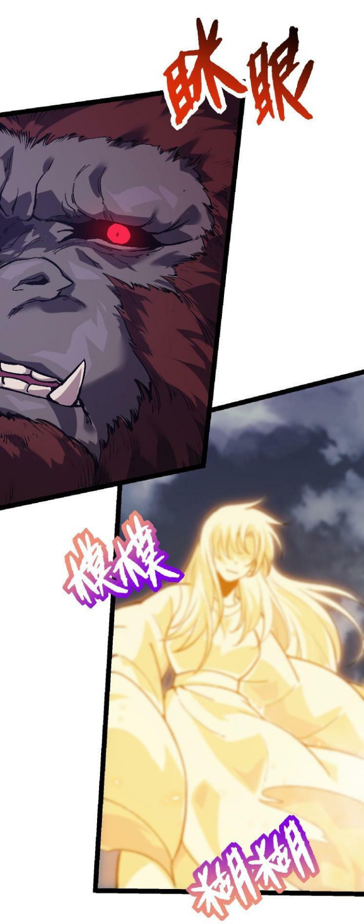Evolution Begins With A Big Tree Chapter 41 page 12