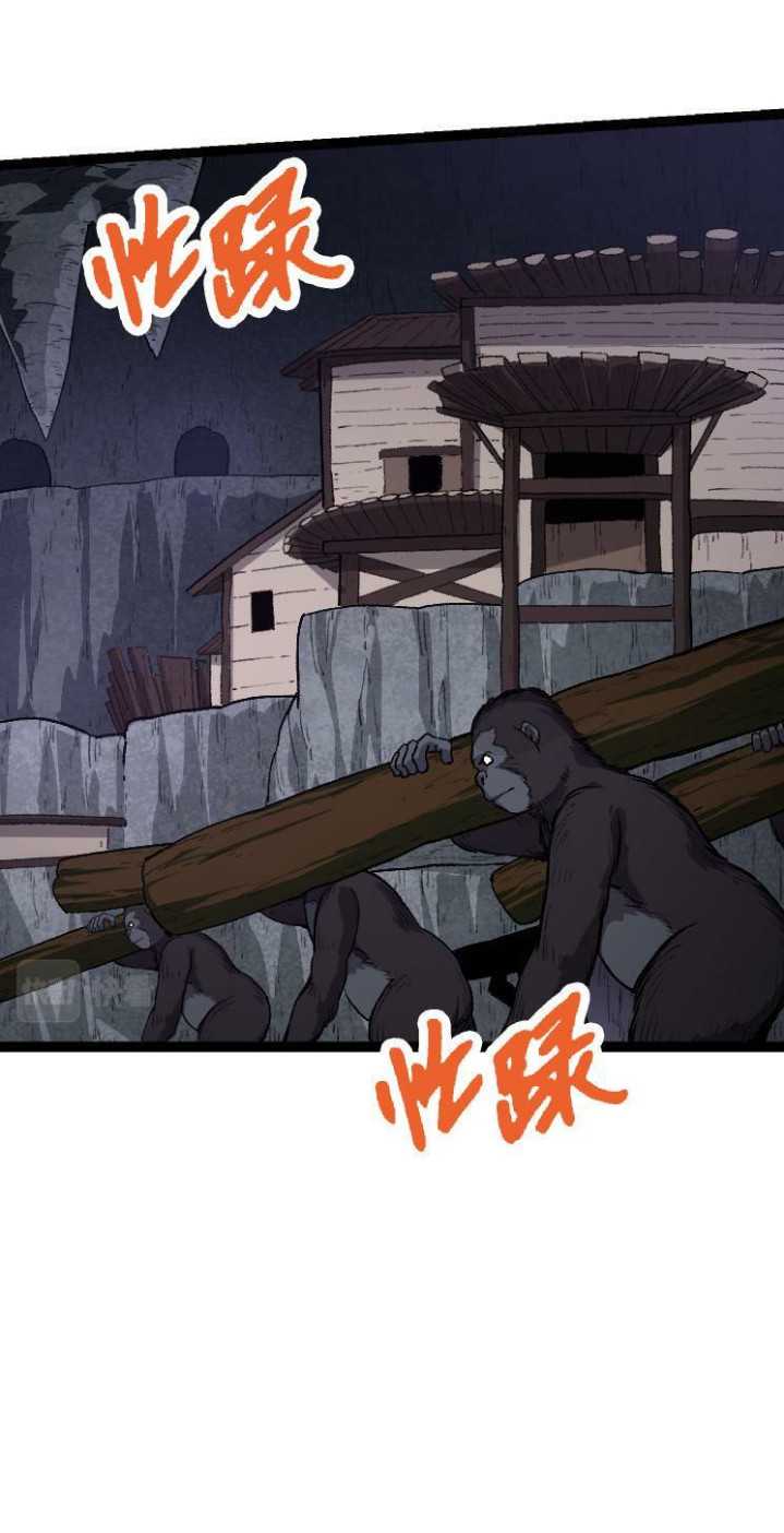 Evolution Begins With A Big Tree Chapter 43 page 17