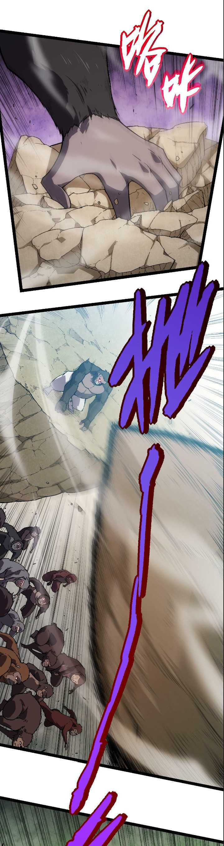 Evolution Begins With A Big Tree Chapter 51 page 37