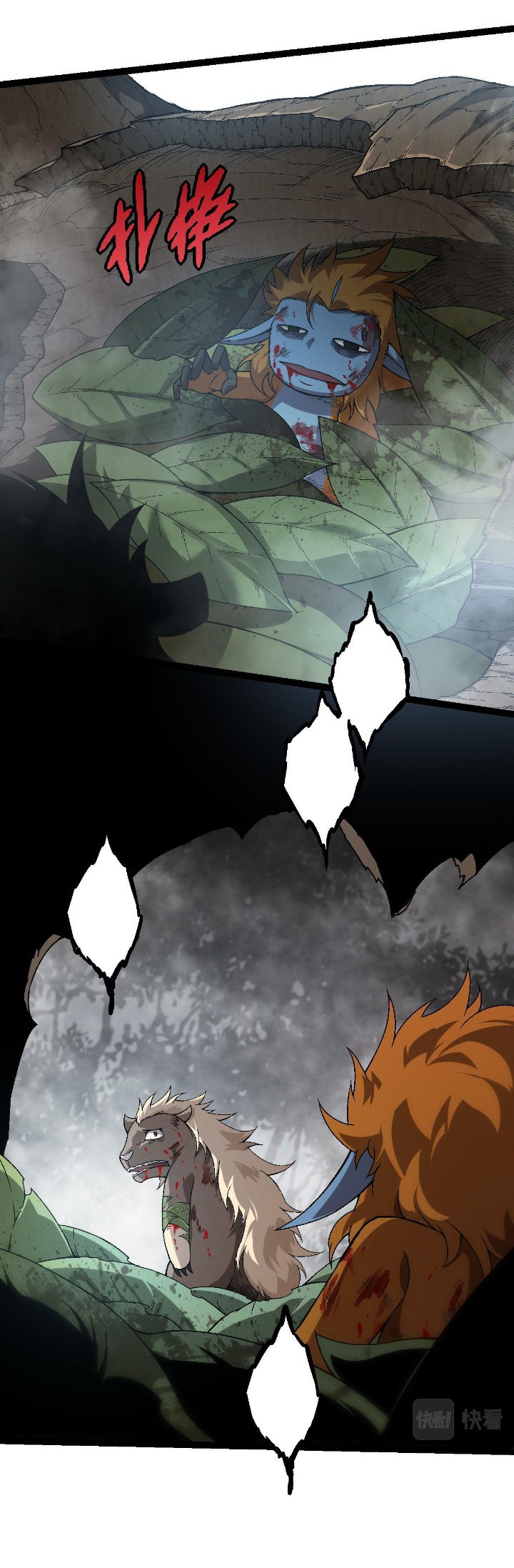 Evolution Begins With A Big Tree Chapter 55 page 16