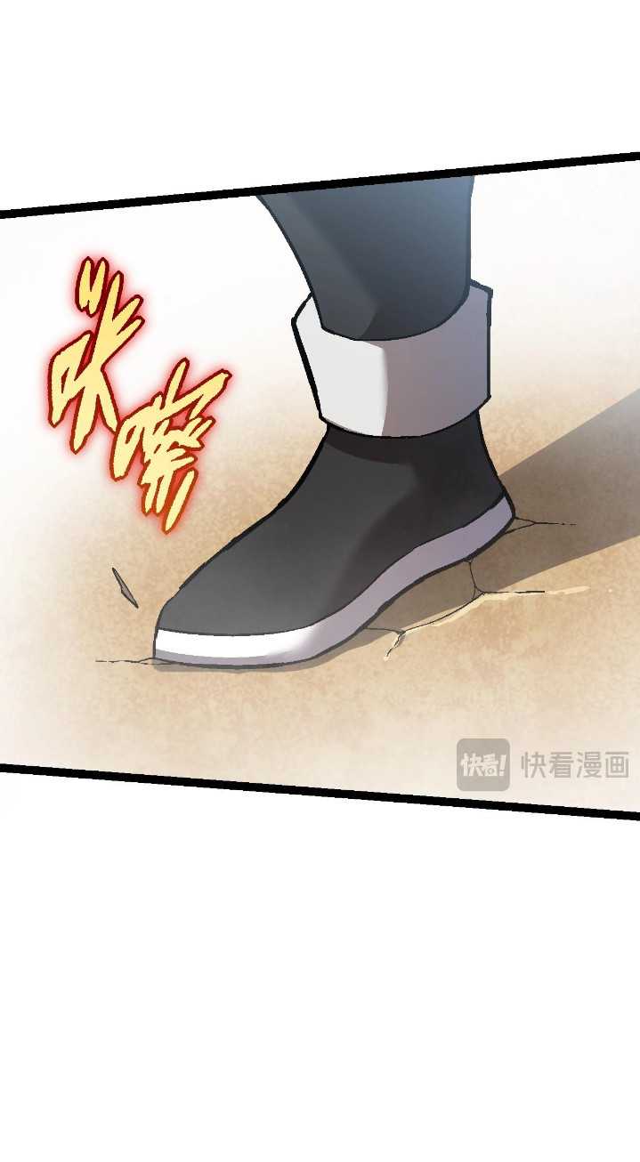 Evolution Begins With A Big Tree Chapter 87 page 40
