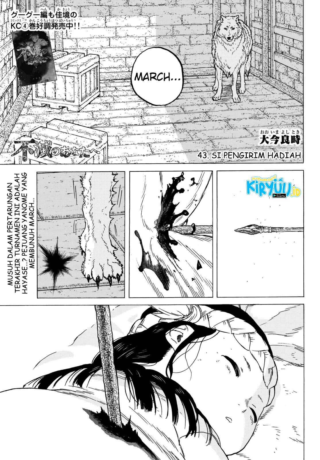 Fumetsu no Anata e Chapter 43 page 1
