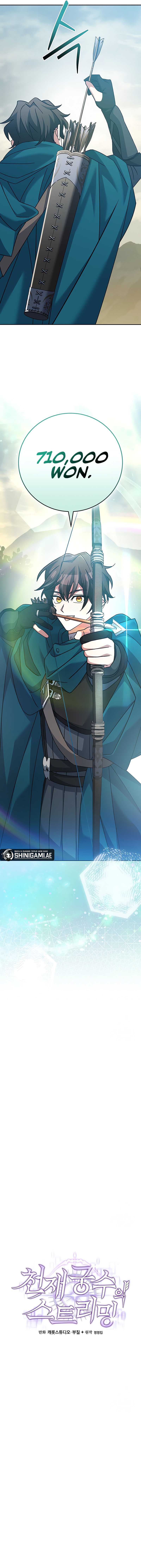 Genius Archer’s Streaming Chapter 23 page 9