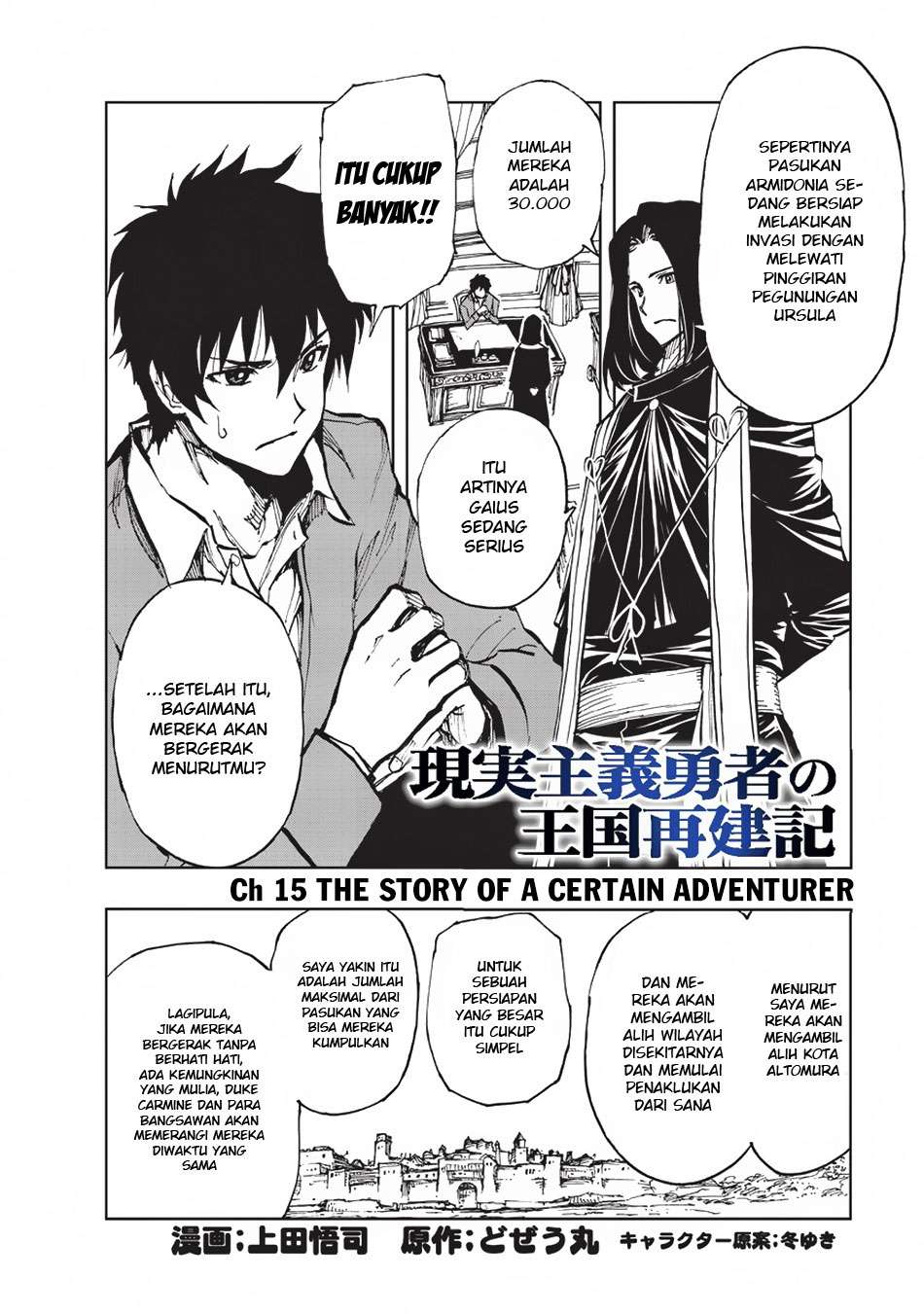 Genjitsu Shugi Yuusha no Oukoku Saikenki Chapter 15 page 2