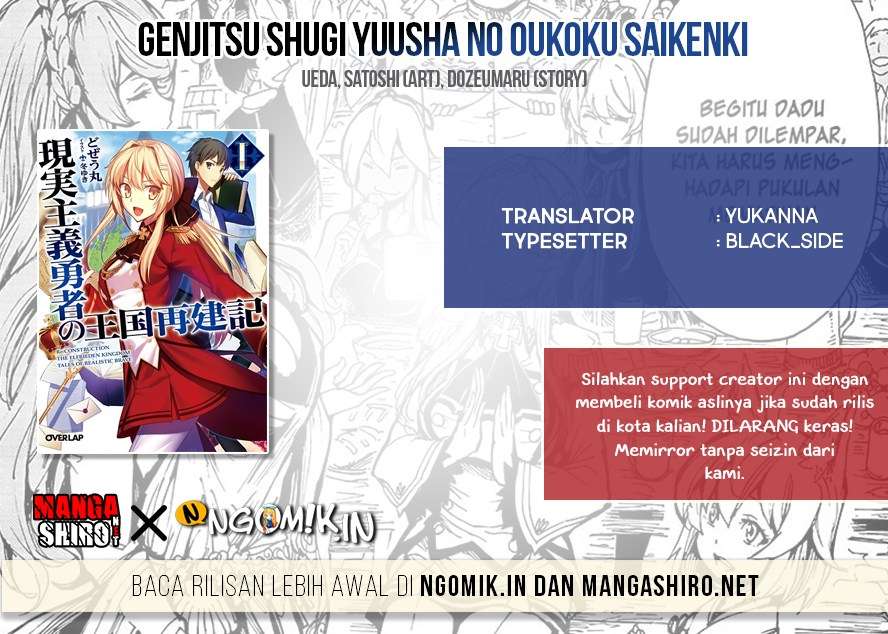 Genjitsu Shugi Yuusha no Oukoku Saikenki Chapter 16 page 0