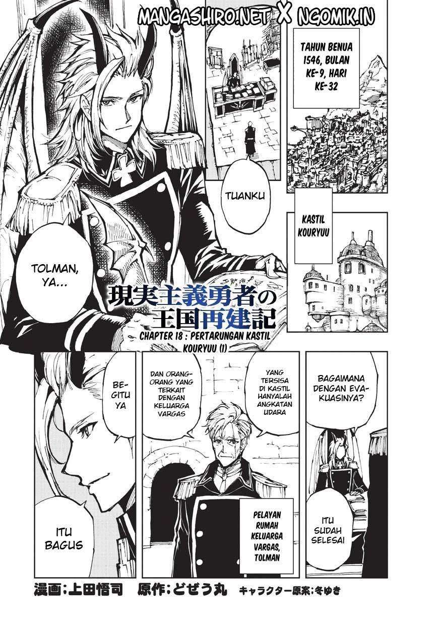 Genjitsu Shugi Yuusha no Oukoku Saikenki Chapter 18 page 1