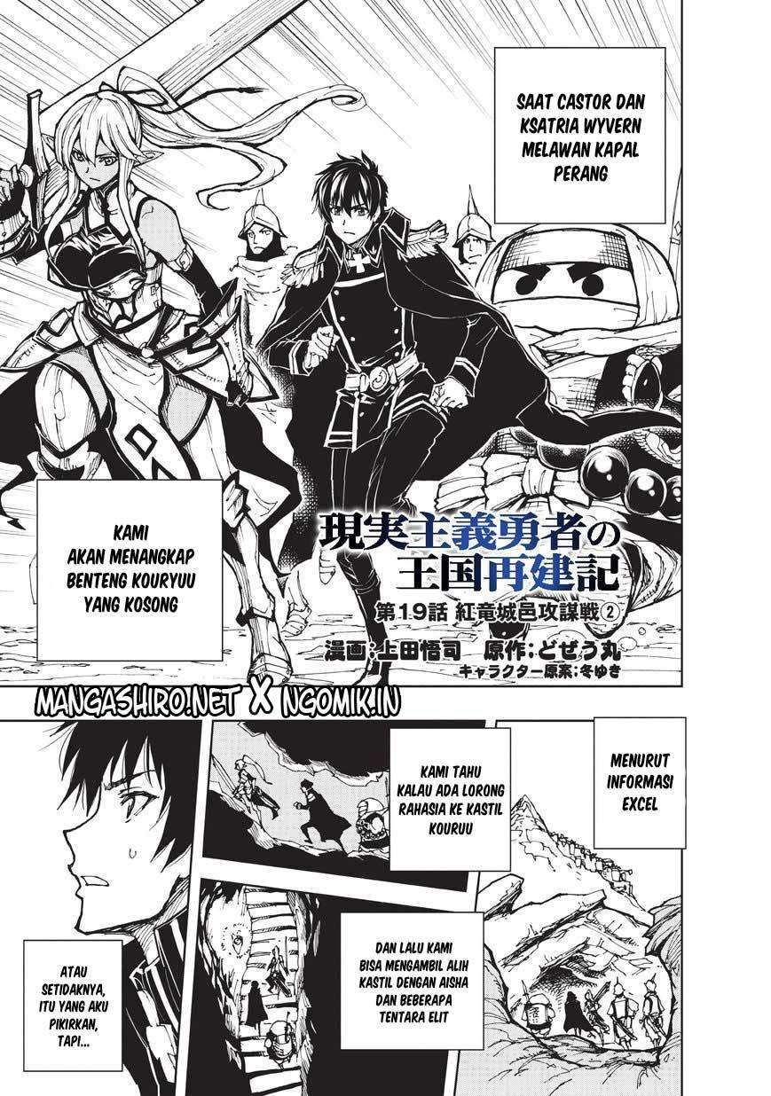 Genjitsu Shugi Yuusha no Oukoku Saikenki Chapter 19 page 4