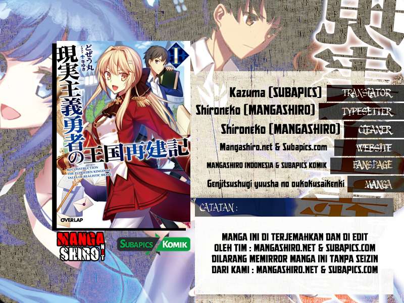 Genjitsu Shugi Yuusha no Oukoku Saikenki Chapter 2 page 0