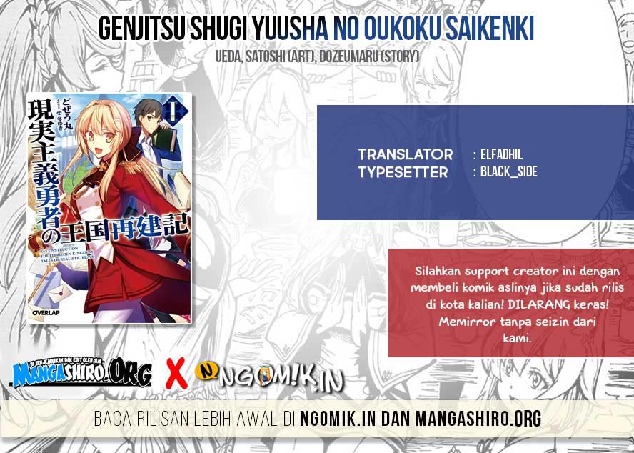 Genjitsu Shugi Yuusha no Oukoku Saikenki Chapter 25 page 0