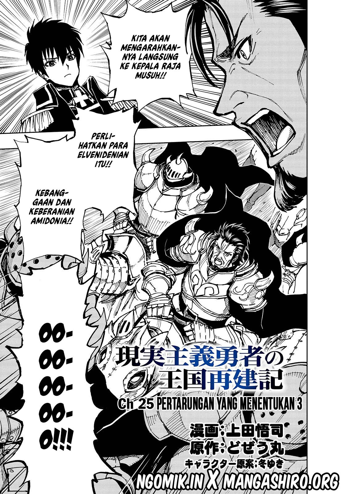 Genjitsu Shugi Yuusha no Oukoku Saikenki Chapter 25 page 1