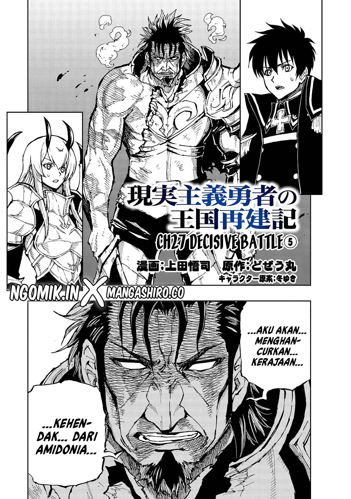 Genjitsu Shugi Yuusha no Oukoku Saikenki Chapter 27 page 1