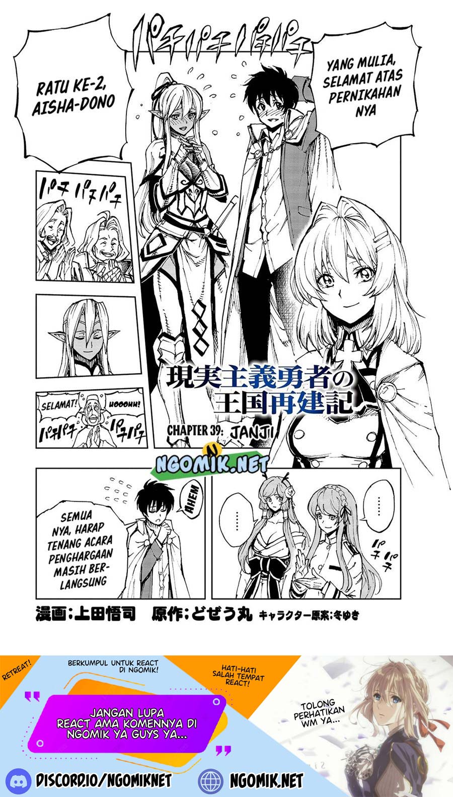 Genjitsu Shugi Yuusha no Oukoku Saikenki Chapter 39 page 1
