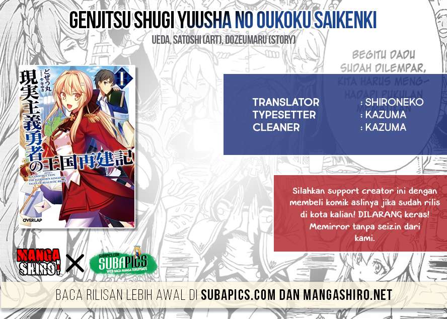 Genjitsu Shugi Yuusha no Oukoku Saikenki Chapter 6 page 0