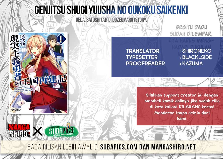 Genjitsu Shugi Yuusha no Oukoku Saikenki Chapter 9 page 1