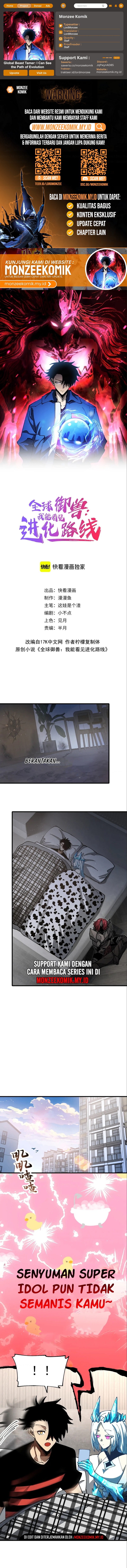 Global Beast Tamer: I Can See the Path of Evolution Chapter 16 page 0