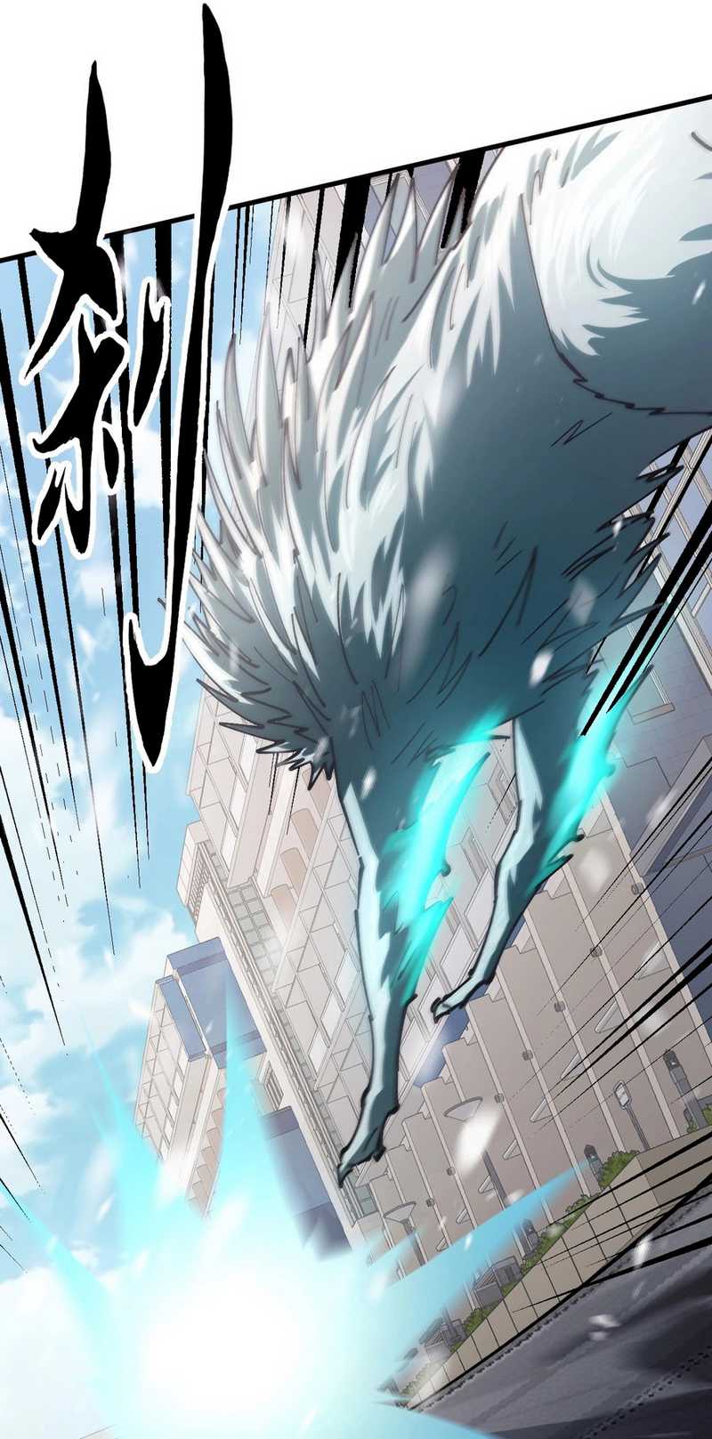 Global Beast Tamer: I Can See the Path of Evolution Chapter 3 page 8