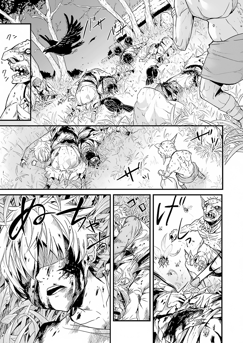 Goblin Slayer Gaiden: Year One Chapter 1 page 19