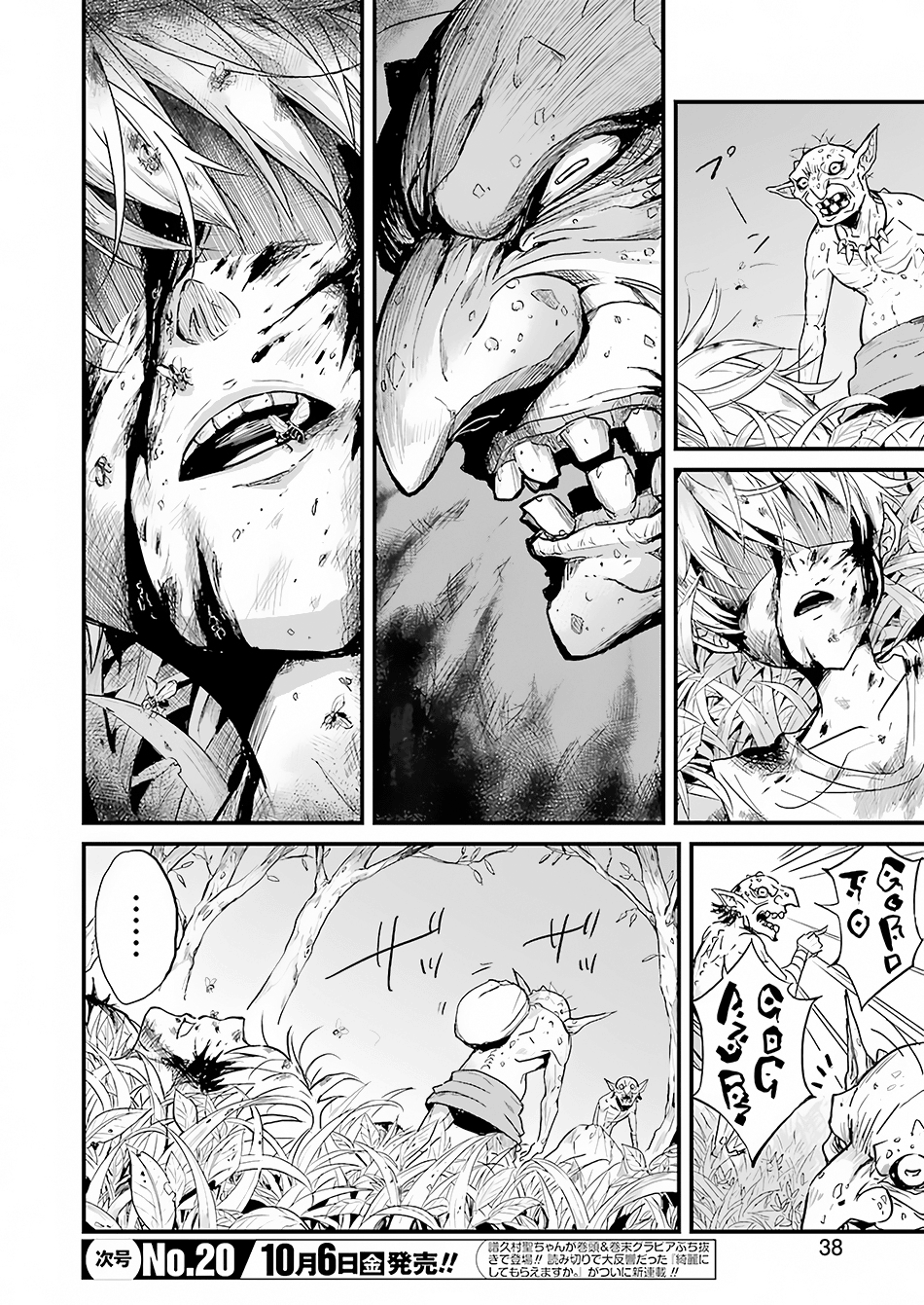 Goblin Slayer Gaiden: Year One Chapter 1 page 20