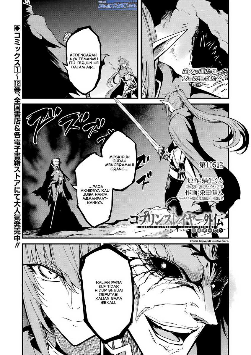 Goblin Slayer Gaiden: Year One Chapter 105 page 1