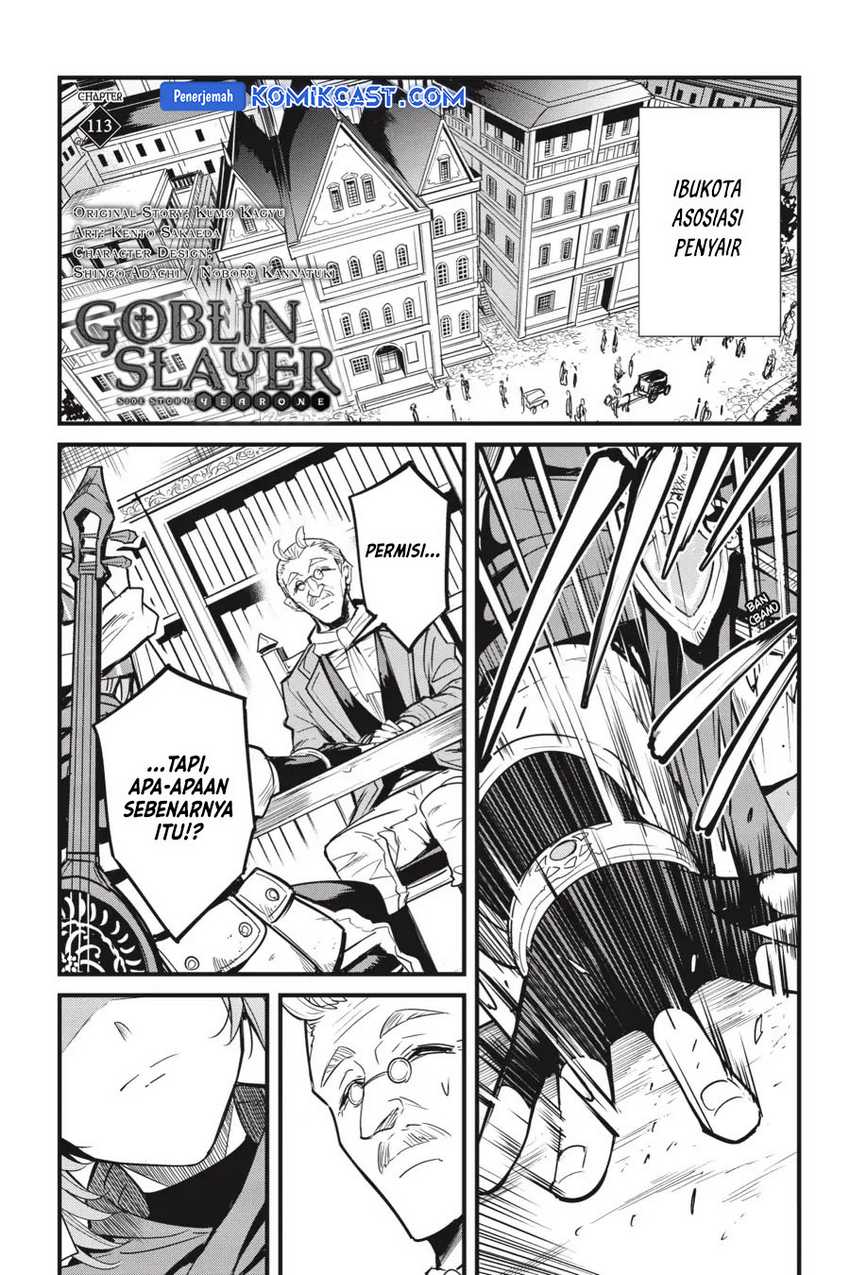 Goblin Slayer Gaiden: Year One Chapter 113 page 2