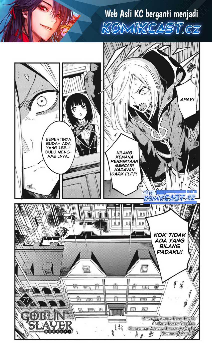 Goblin Slayer Gaiden: Year One Chapter 77 page 1