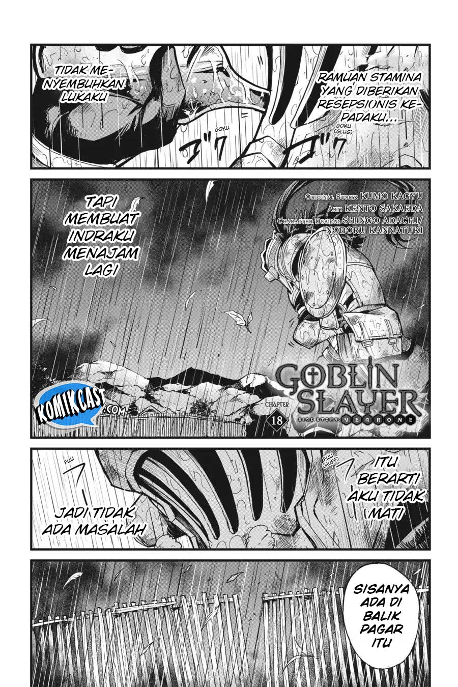 Goblin Slayer Side Story: Year One Chapter 18 page 3