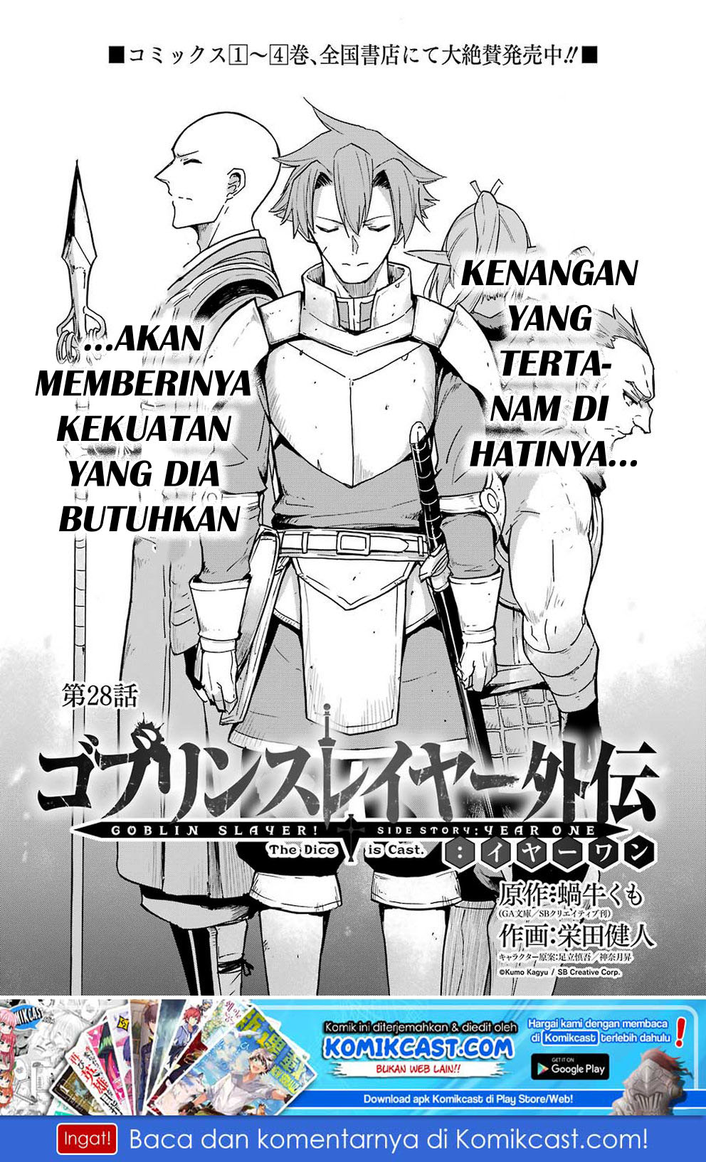 Goblin Slayer Side Story: Year One Chapter 28 page 1
