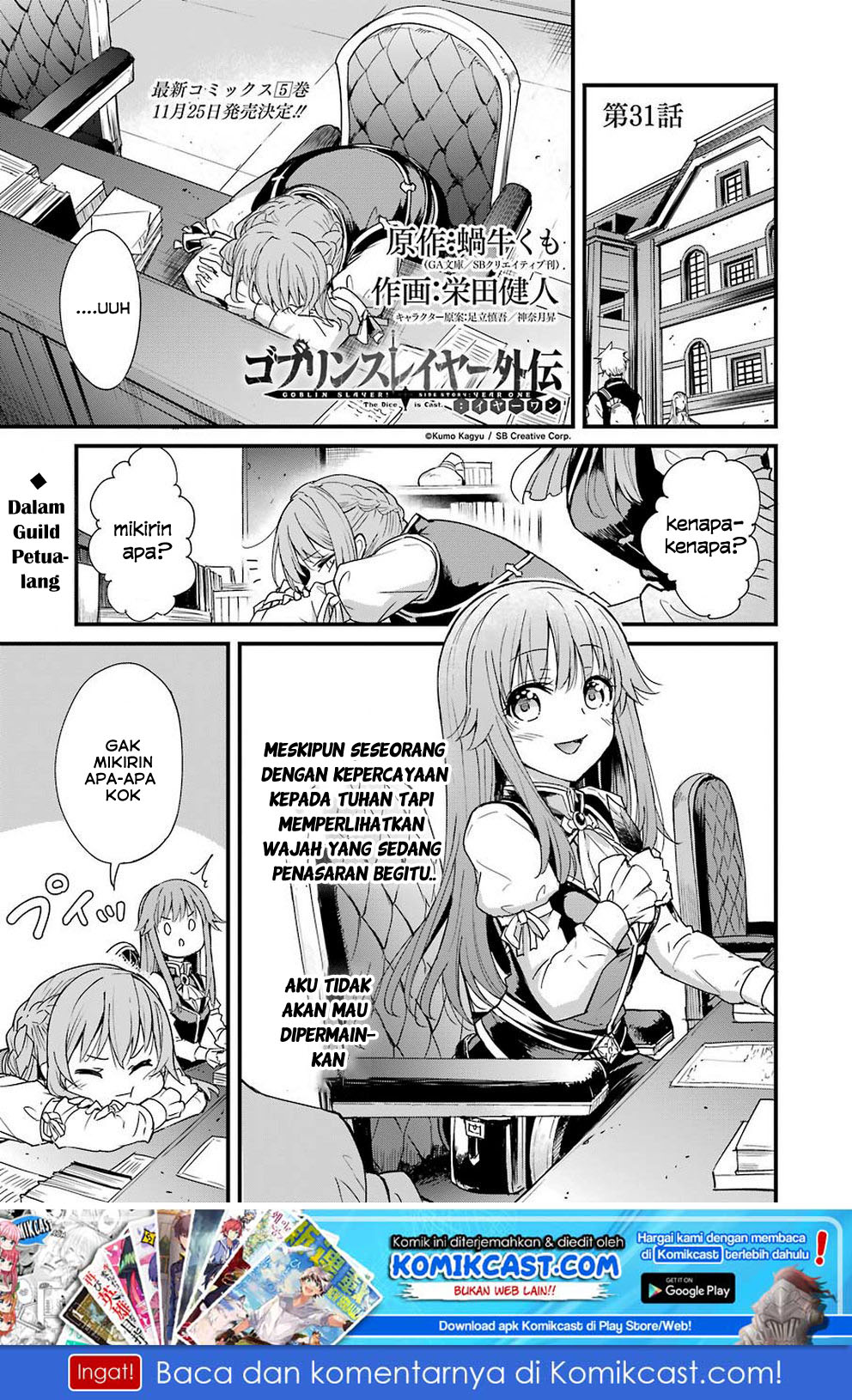 Goblin Slayer Side Story: Year One Chapter 31 page 2