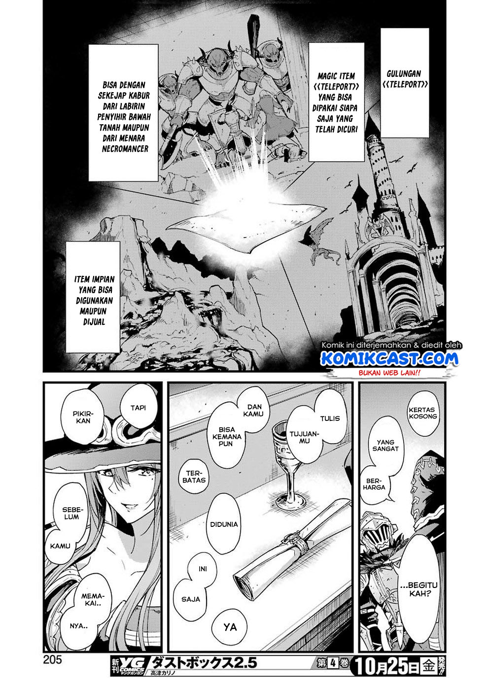 Goblin Slayer Side Story: Year One Chapter 31 page 22