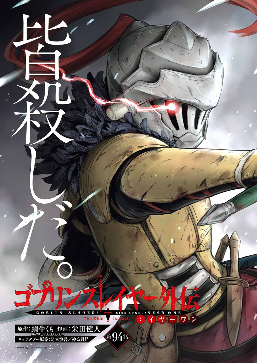 Goblin Slayer Side Story: Year One Chapter 94 page 3