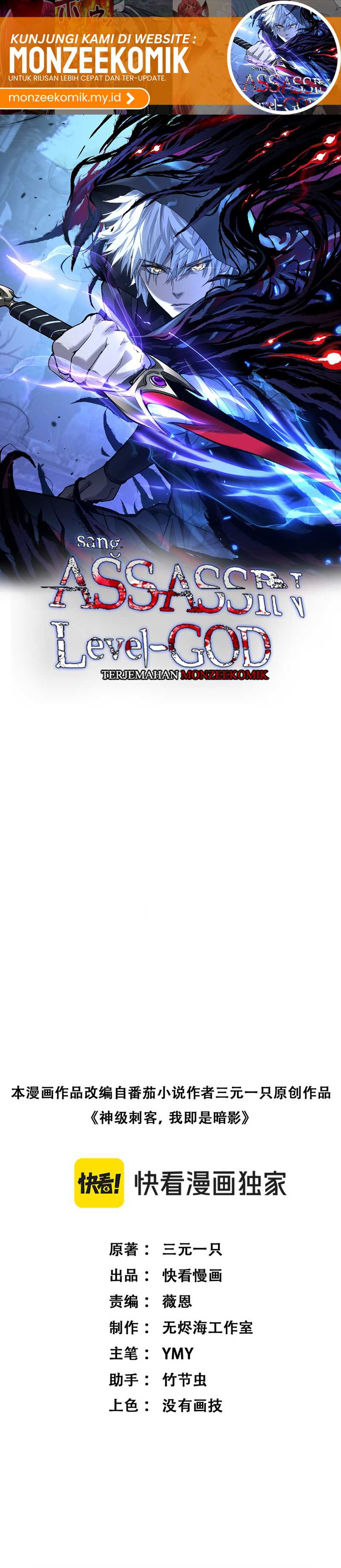 God-level Assassin, I’m the Shadow Chapter 11 page 2
