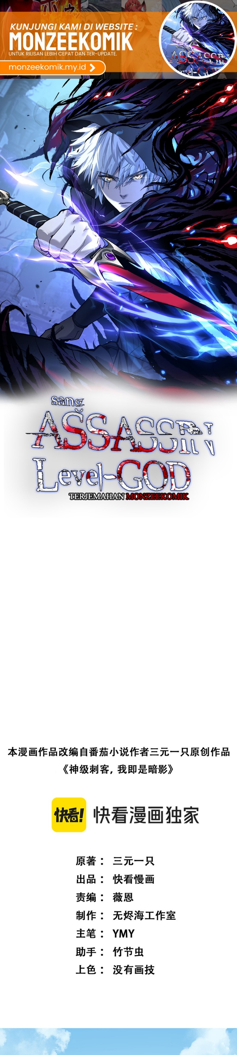 God-level Assassin, I’m the Shadow Chapter 9 page 2