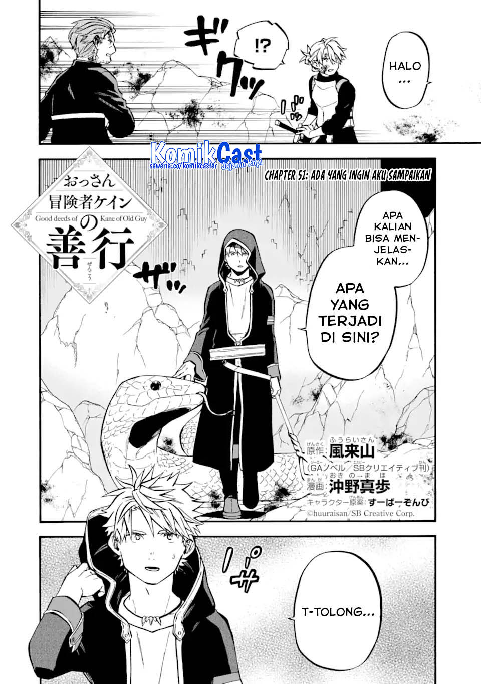 Good Deeds of Kane of Old Guy Chapter 51 page 4