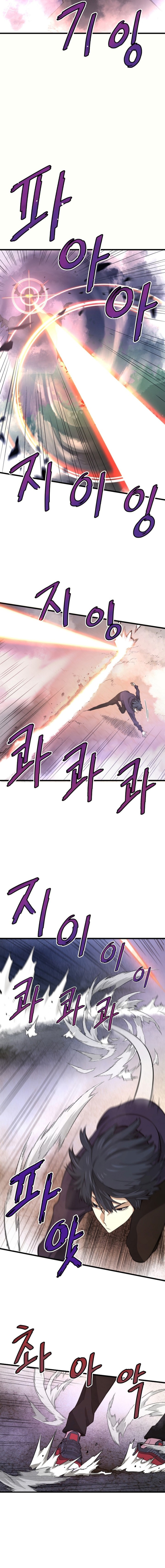 Han Dae Sung Returned From Hell Chapter 13 page 13