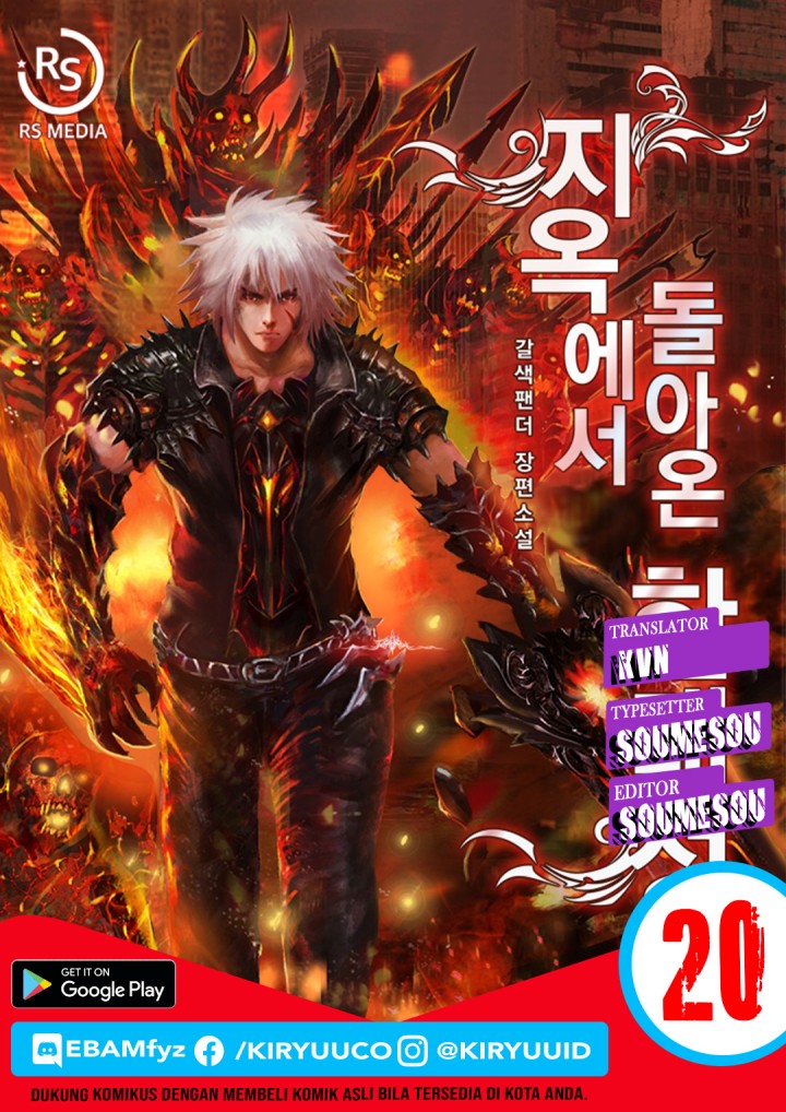 Han Dae Sung Returned From Hell Chapter 20 page 0