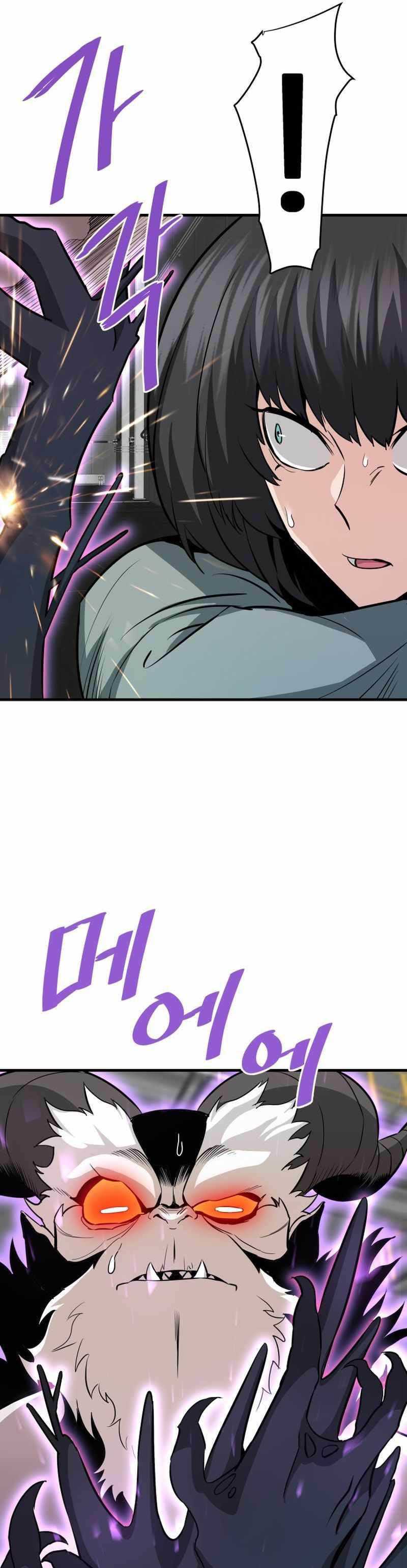 Han Dae Sung Returned From Hell Chapter 65 page 13