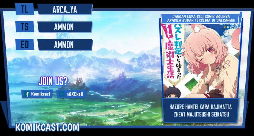 Hazure Hantei kara Hajimatta Cheat Majutsushi Seikatsu Chapter 11.2 page 0