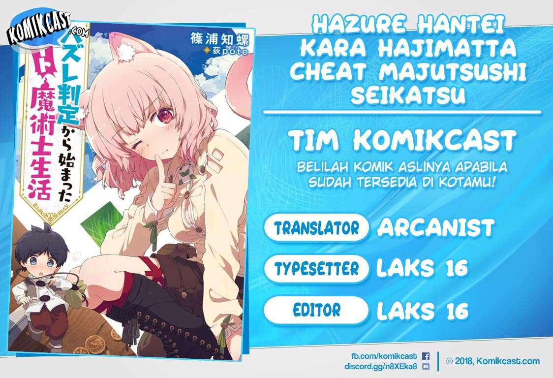 Hazure Hantei kara Hajimatta Cheat Majutsushi Seikatsu Chapter 7.2 page 0