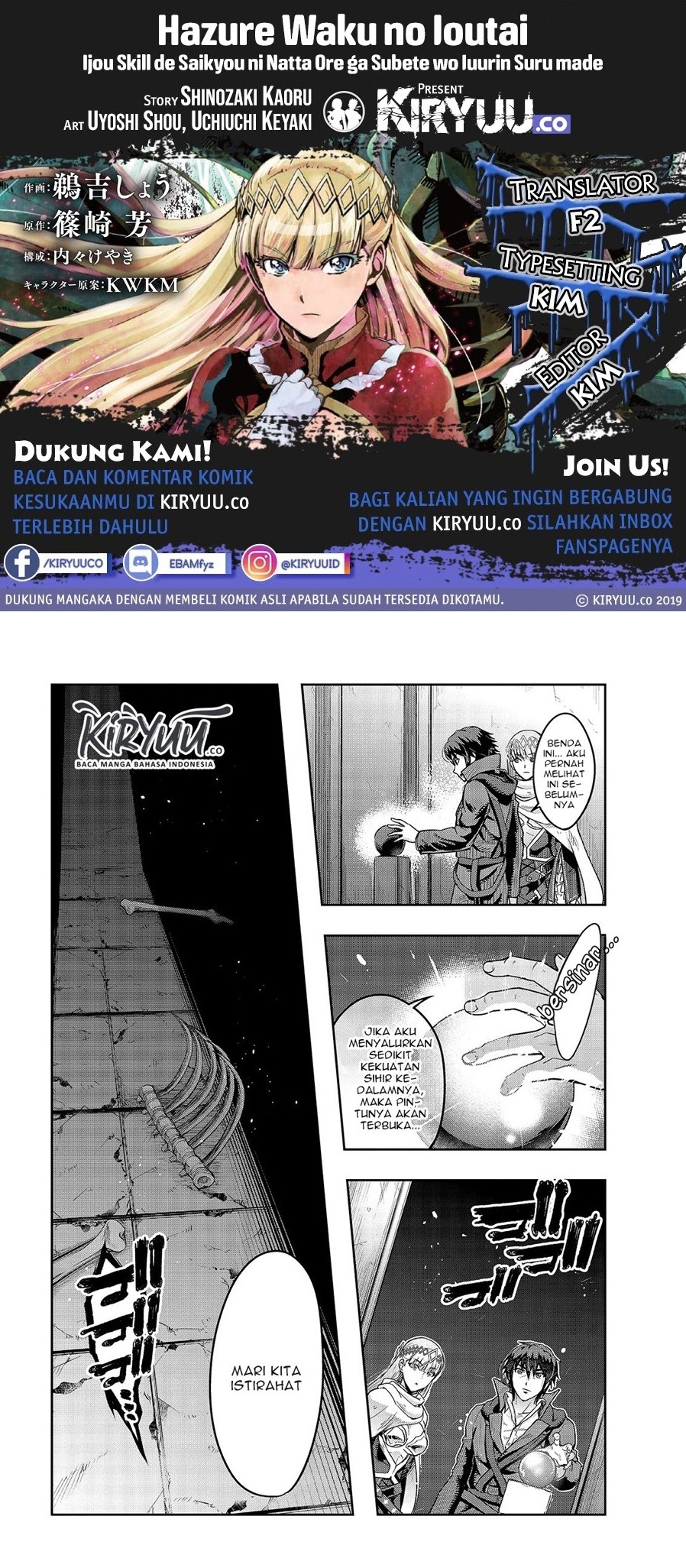 Hazure Waku no “Joutai Ijou Skill” de Saikyou ni Natta Ore ga Subete wo Juurin Suru made Chapter 11 page 0