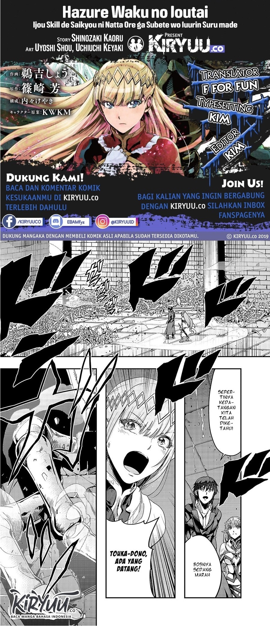 Hazure Waku no “Joutai Ijou Skill” de Saikyou ni Natta Ore ga Subete wo Juurin Suru made Chapter 13 page 0