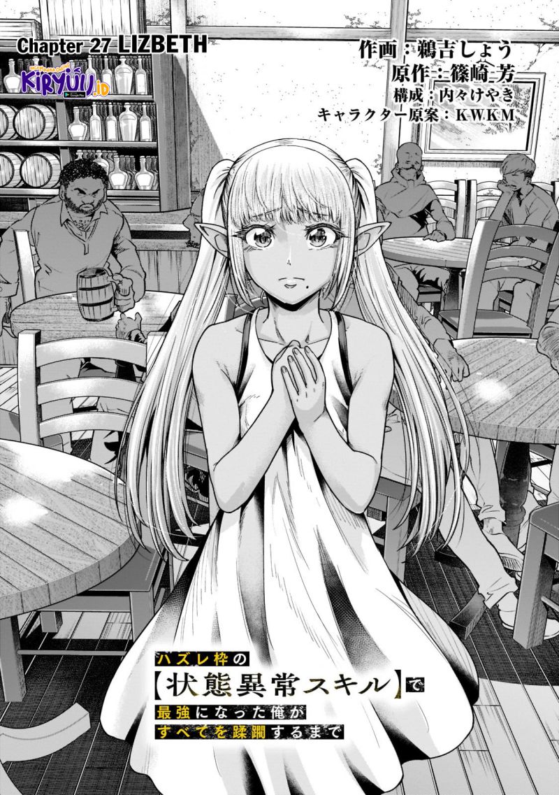 Hazure Waku no “Joutai Ijou Skill” de Saikyou ni Natta Ore ga Subete wo Juurin Suru made Chapter 27 page 4