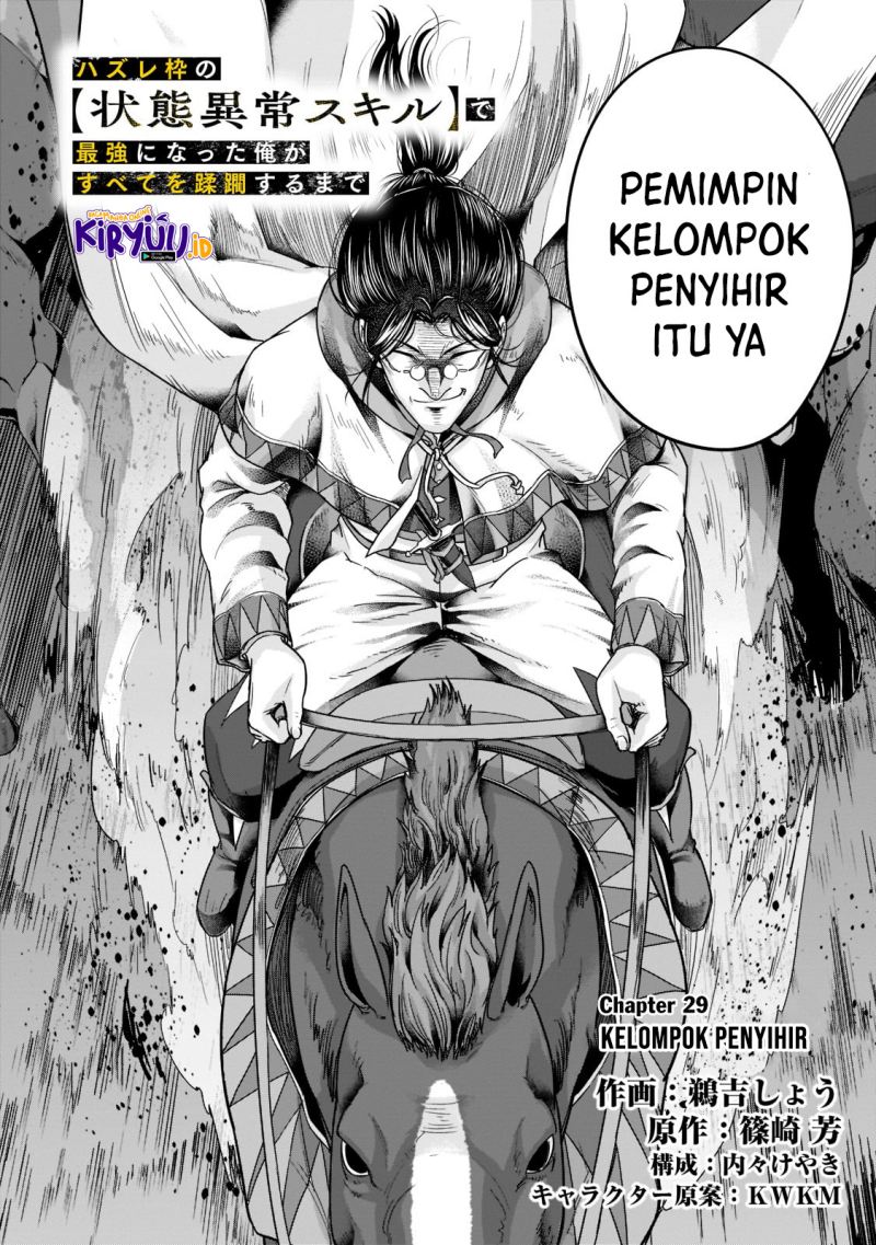Hazure Waku no “Joutai Ijou Skill” de Saikyou ni Natta Ore ga Subete wo Juurin Suru made Chapter 29 page 2